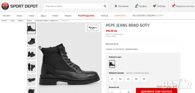 PEPE JEANS BRAD номер 43 ,5- 44  БОТИ  / обувки / маратонки , снимка 2 - Мъжки боти - 49292683