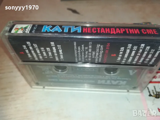 КАТИ-ОРИГИНАЛНА КАСЕТА 2909241142, снимка 9 - Аудио касети - 47392560