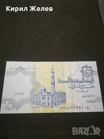 Банкнота Египед - 11715, снимка 2 - Нумизматика и бонистика - 27847717