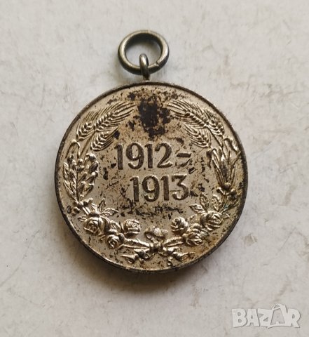 Медал за участие в Балканската Война 1912-13 год

, снимка 4 - Антикварни и старинни предмети - 43998536