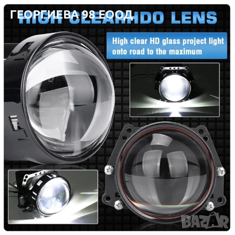 Лупи за фар Bi LED XT-4 / 55W, снимка 5 - Аксесоари и консумативи - 51835067