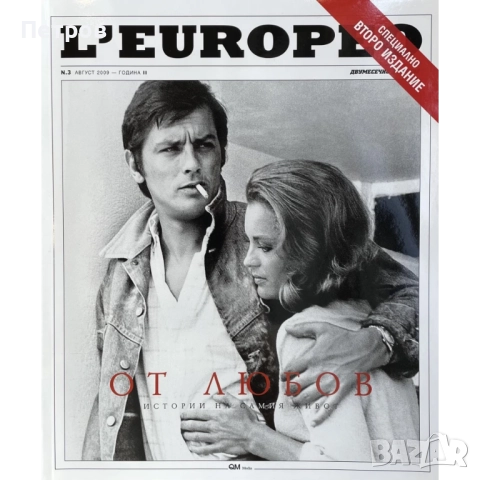 Списание L'Europeo (брой 3, август 2009 г.), специално второ издание