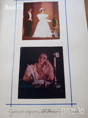 Албум , снимка 5 - Колекции - 51436435