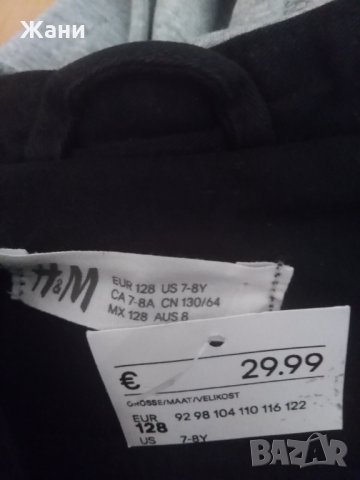 Ново яке, снимка 2 - Детски якета и елеци - 33549371