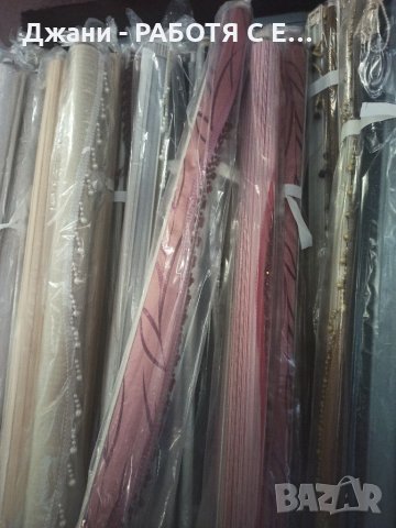 Щори ''Ден и Нощ'' НАЛИЧНИ ☑️ самоо сегаа, снимка 13 - Щори - 34930446