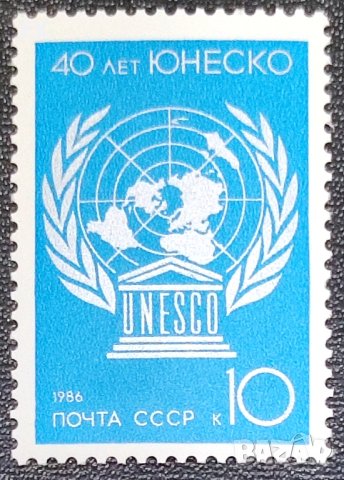 СССР, 1986 г. - самостоятелна чиста марка, 3*9, снимка 1 - Филателия - 40539866