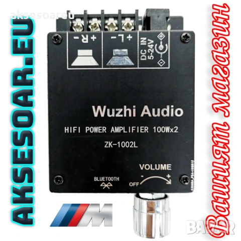 Нов мощен висококачествен мини Стерео цифров усилвател ZK-1002L 2 X 100W Bluetooth 5.0 Безжичен Hi-F, снимка 12 - Ресийвъри, усилватели, смесителни пултове - 53382977