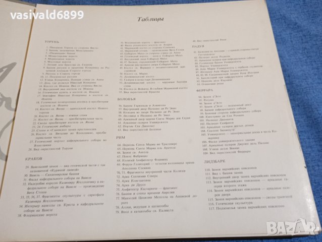 "Светът на Коперник", снимка 8 - Други - 43951509