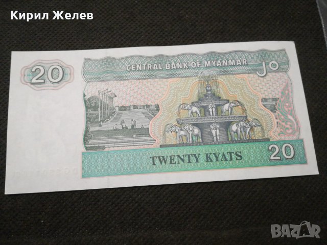 Банкнота Мианмар - 11710, снимка 3 - Нумизматика и бонистика - 27849402