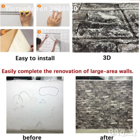 Сив  камък самозалепващ 3D тапет, снимка 11 - Други стоки за дома - 40592611