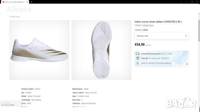 Adidas X GHOSTED.3 IN J Kids Football Shoes Размер EUR 32 / UK 13 1/2K детски футболни 25-14-S, снимка 2 - Детски маратонки - 43296123