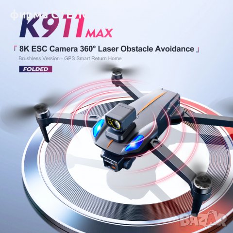 Дрон STELS K911 Max, 5G GPS, Камера 8K, WiFi, Сгъваеми витла, снимка 8 - Дронове и аксесоари - 40232833