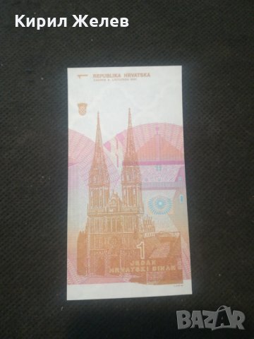 Банкнота Хърватска - 12947, снимка 3 - Нумизматика и бонистика - 28239505