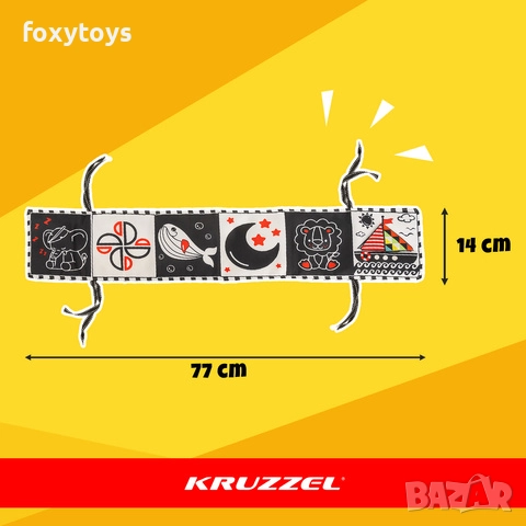 Сензорна черно-бяла книжка за бебе, Kruzzel 26461, снимка 2 - Образователни игри - 52475295