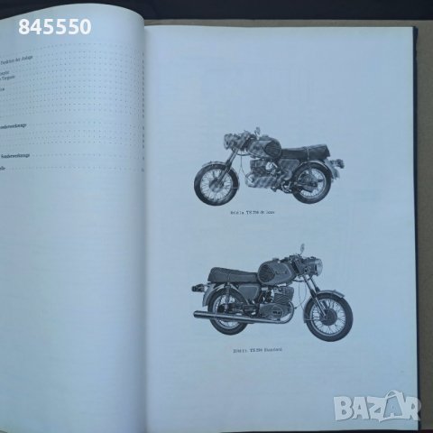 Ръководство за ремонт на мотоциклет МЗ MZ TS 250, снимка 2 - Специализирана литература - 43166898