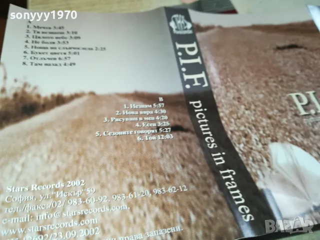 P.I.F. ОБЛОЖКА С КУТИЯ 0702251056, снимка 6 - Аудио касети - 49004031