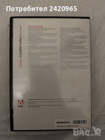 Adobe Creative Suite 2 Premium без сериен номер, снимка 2 - Други - 43025955