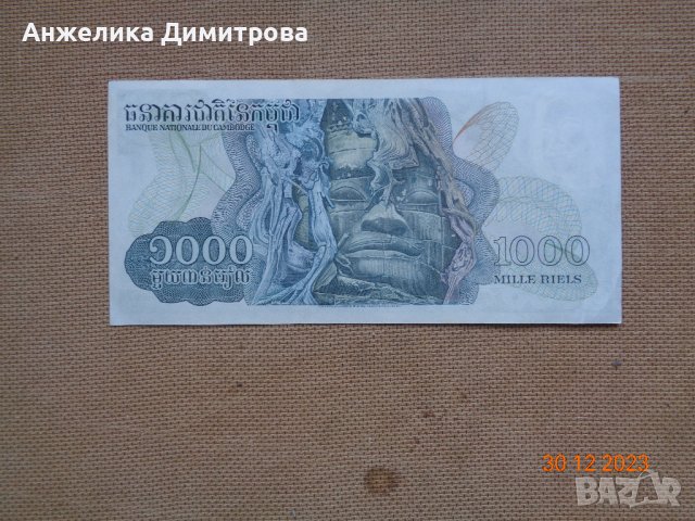 1000 риал Камбоджа 1973г по рядка , снимка 3 - Нумизматика и бонистика - 43601697