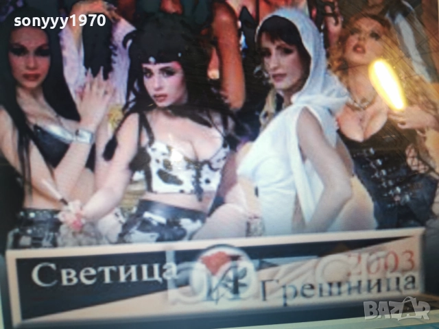 КУПУВАМ-СВЕТИЦА И ГРЕШНИЦА 2003 ЦД 1412250753, снимка 8 - CD дискове - 52787242