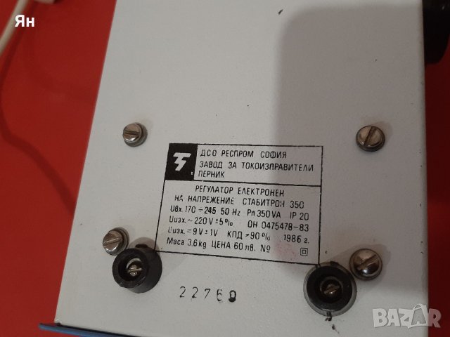 Стабилизатор Регулатор на Напрежение'СТАБИТРОН-350'-350W , снимка 4 - Други машини и части - 43714350