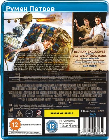 Uncharted: Извън картата - блу рей c БГ субтитри, снимка 3 - Blu-Ray филми - 39333620