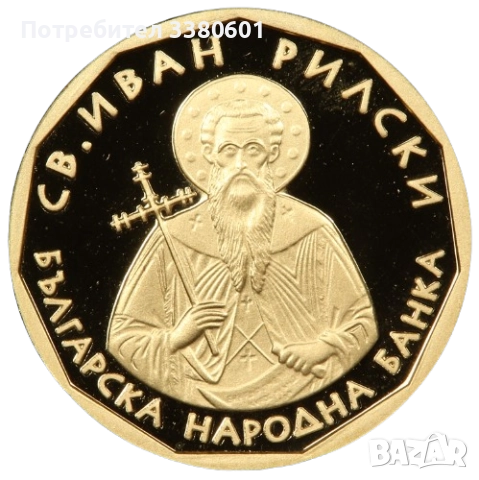 КУПУВАМ Златен Български Лев, 100 лева Благовещение, Евтимий Търновски и други