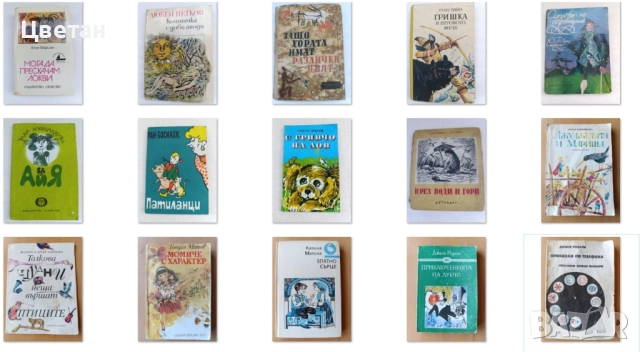 детско-юношестка литература, снимка 3 - Детски книжки - 51497835