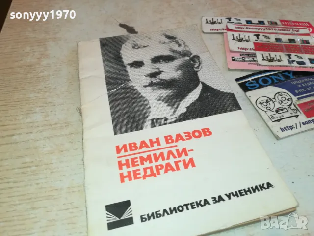 НЕМИЛИ НЕДРАГИ 3112241236