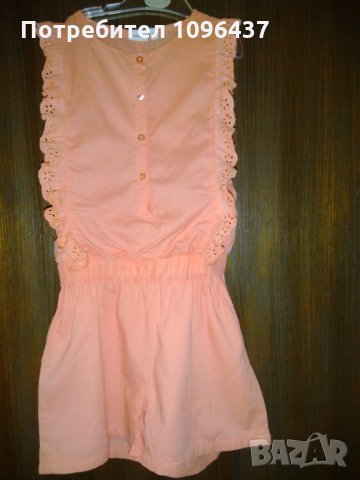 Name it гащеризон