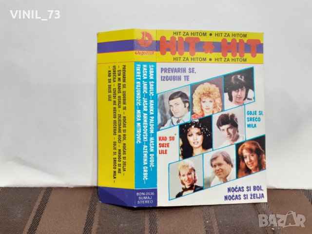 Hit Za Hitom, снимка 3 - Аудио касети - 32210503