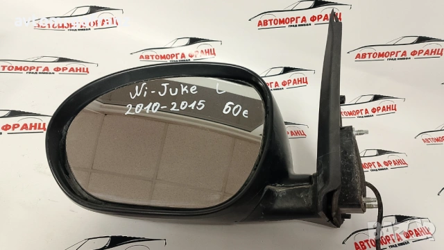 ЛЯВО ОГЛЕДАЛО ЗА NISSAN JUKE 2010-2015г.