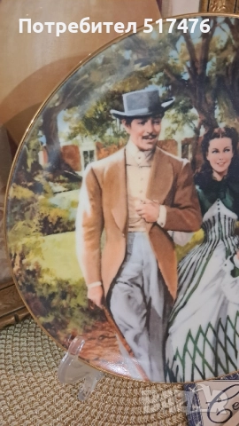 Декоративни чинии "Отнесени от вихъра", снимка 9 - Декорация за дома - 52344130