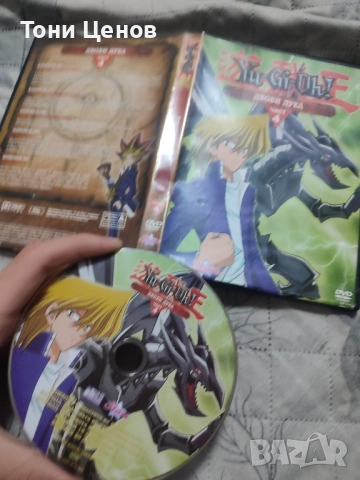 Yu-Gi-Oh! Двоен Дуел - Диск Част 4 