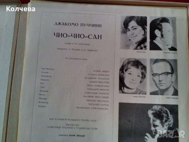 продавам грамофонни плочи всяка по 2 лв. , снимка 5 - Антикварни и старинни предмети - 27843732