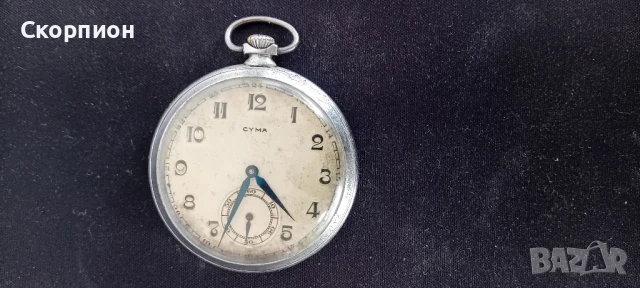 Швейцарски джобен часовник 1926г. - SYMA - РЯДЪК - ПРОМОЦИЯ, снимка 6 - Джобни - 48636631