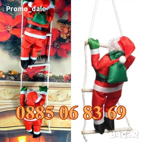 Дядо Коледа катерещ се по въжена стълба размер 60 см или 90 см, снимка 1 - Декорация за дома - 43097621