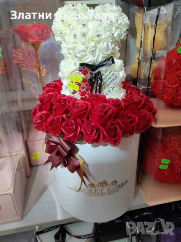 Подарък за 14 февруари!! , снимка 2 - Подаръци за жени - 53311314