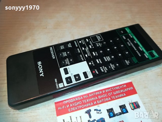 sony rm-u252 audio remote control-germany 2004210959
