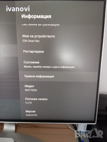 EON TVBOX, снимка 6 - Приемници и антени - 53589563