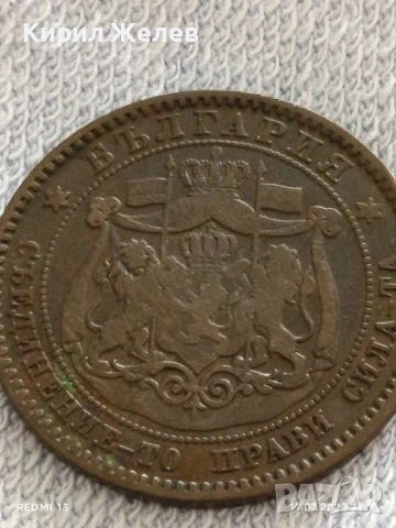 Рядка монета 10 стотинки 1881г. Княжество България уникат за КОЛЕКЦИОНЕРИ 26635, снимка 8 - Нумизматика и бонистика - 51048770
