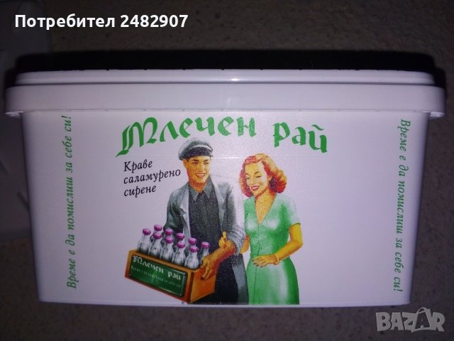 Пластмасова кутия с капак - 0,400 кг, снимка 3 - Кутии за храна - 43108122