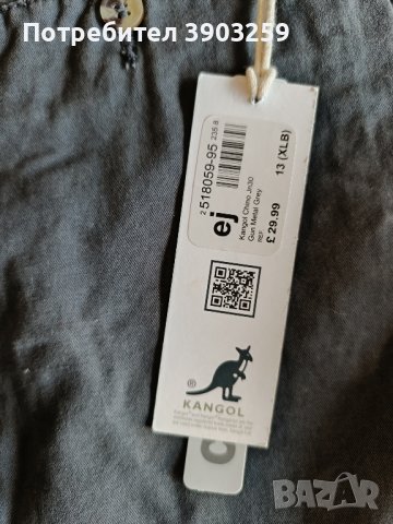 Нов панталон Kangol размер 13, снимка 7 - Детски панталони и дънки - 43553786