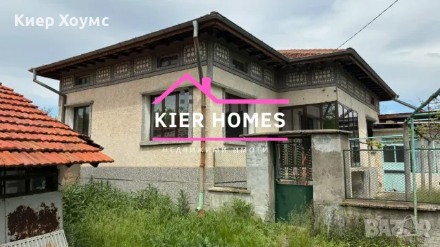 Продавам къща в село Долно Белево общ. Димитровград