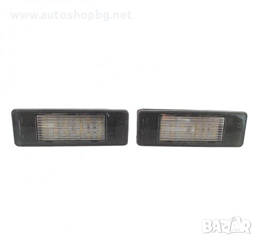 Плафони за регистрационен номер LED , снимка 10 - Аксесоари и консумативи - 32741573