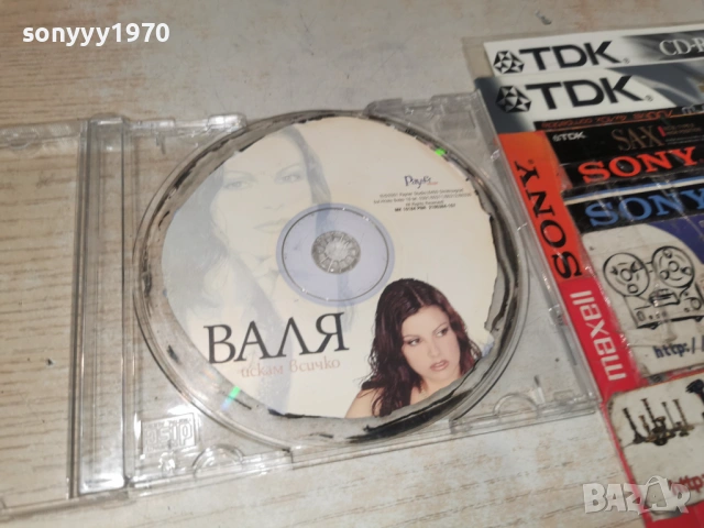 ВАЛЯ ИСКАМ ВСИЧКО ЦД 1301261919, снимка 4 - CD дискове - 53088788