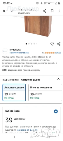 Универсален блок за ножове KITCHENDAO XL от акациево дърво с отвори за ножици и точилка,

, снимка 2 - Аксесоари за кухня - 50577575