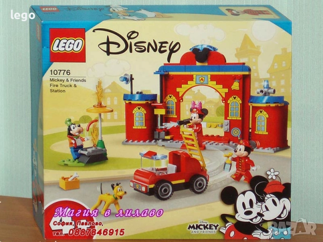 Продавам лего LEGO 10776 75636 75637 75638 75639 76830 76831 76832 40760 77070, снимка 2 - Конструктори - 47817702