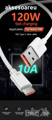 Супер Бърз 2 м. заряден кабел 120 W 10 A USB Type C бързо зареждане зарядно за Xiaomi Samsung Huawei, снимка 16 - Резервни части за телефони - 48053015