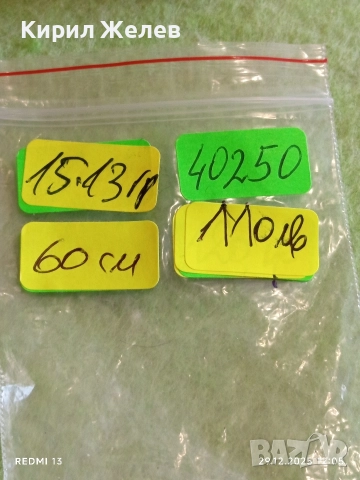 Сребърна верижка скъсана за ремонт 40250, снимка 10 - Колиета, медальони, синджири - 52926417