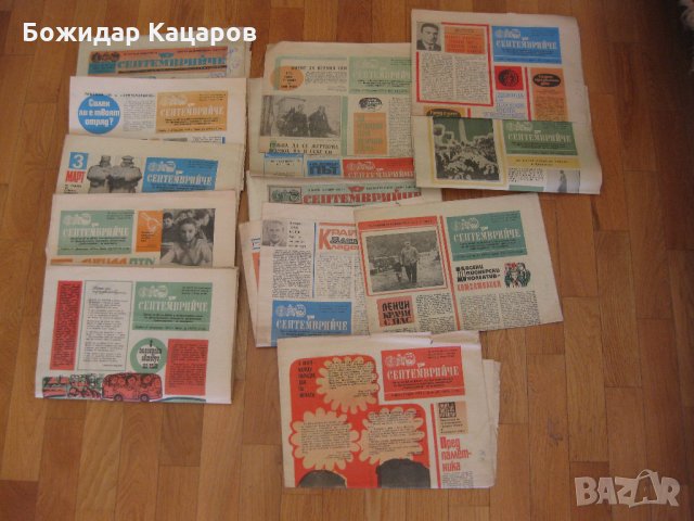 Стари вестници от соц. време , снимка 6 - Антикварни и старинни предмети - 27112438